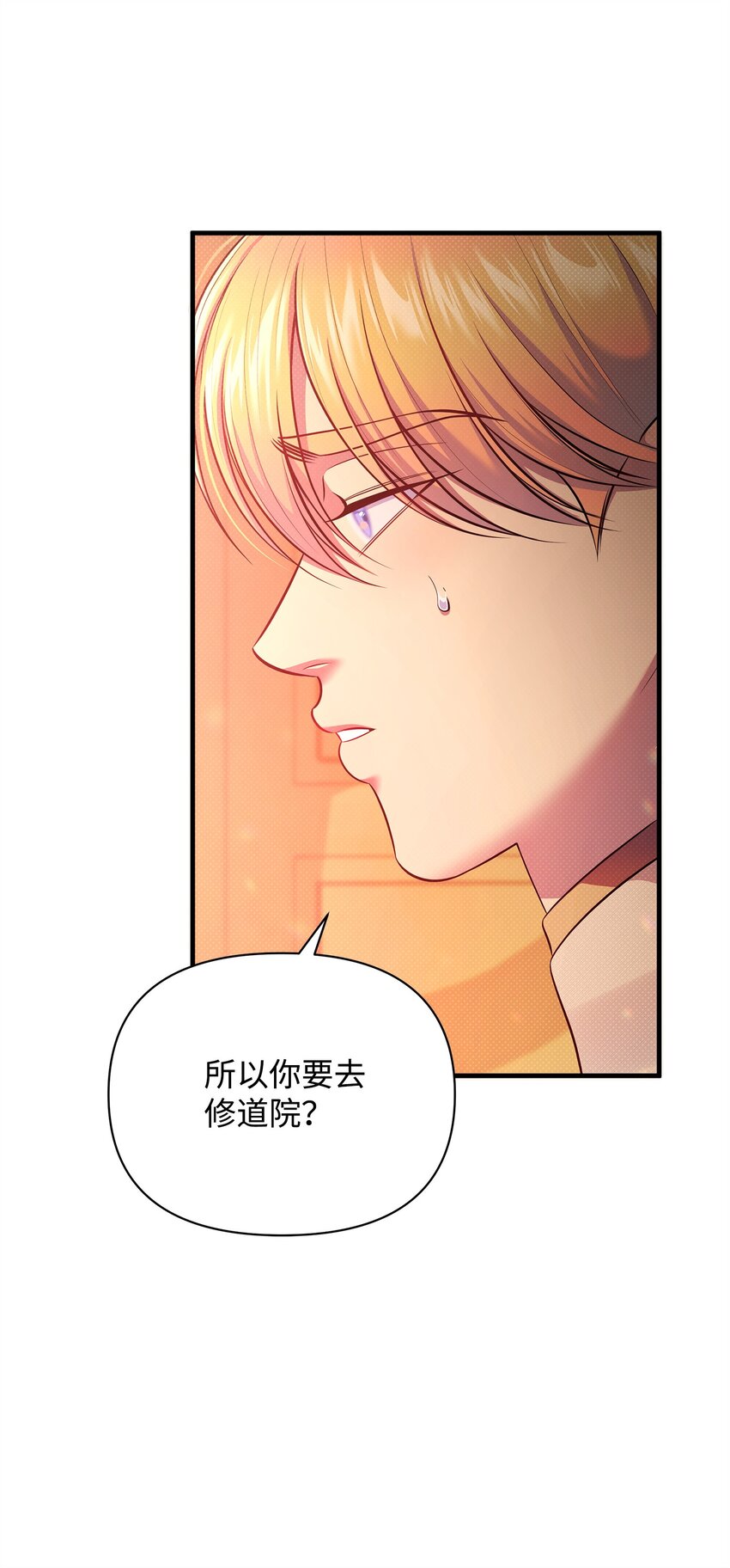 翻車了！似乎要和死對頭組CP - 56 心願(2/2) - 2