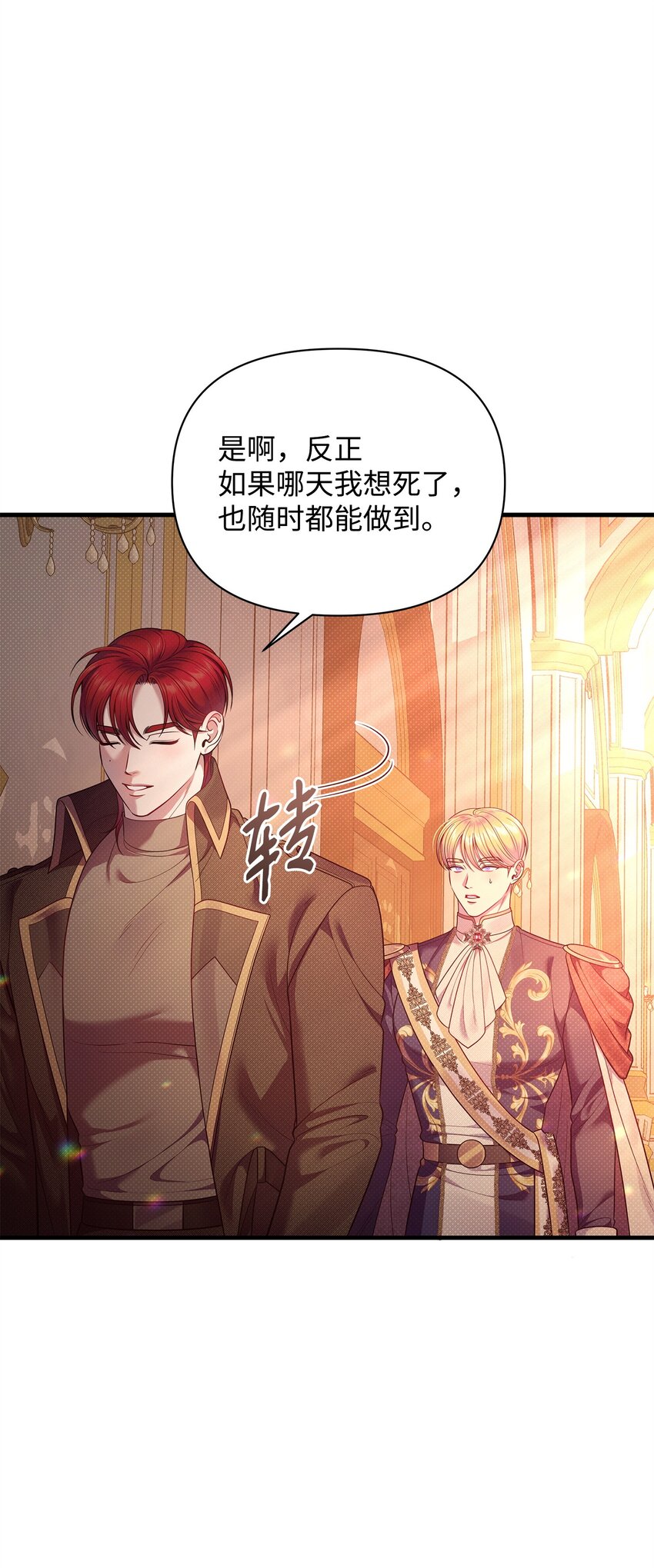 翻車了！似乎要和死對頭組CP - 56 心願(2/2) - 3