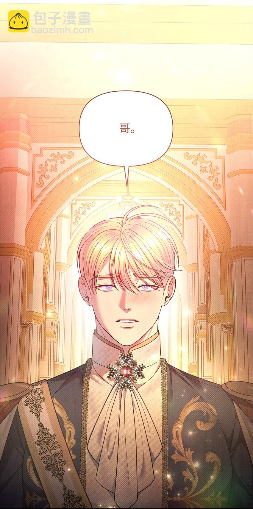 翻車了！似乎要和死對頭組CP - 56 心願(2/2) - 7