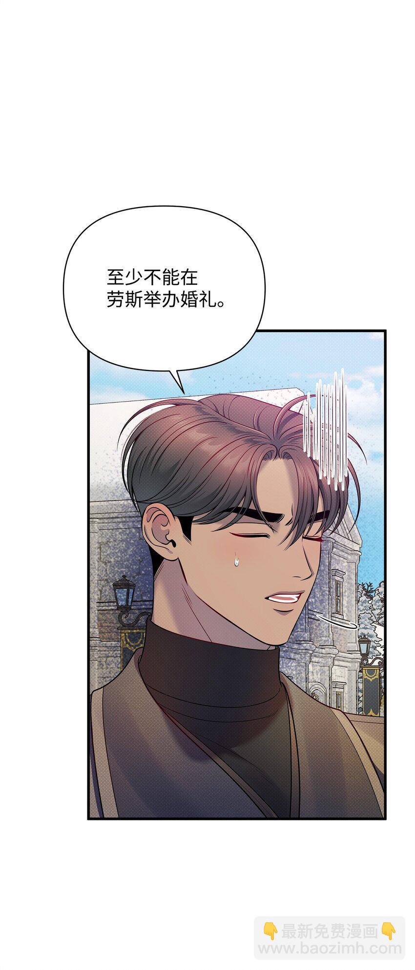 翻車了！似乎要和死對頭組CP - 56 心願(2/2) - 5