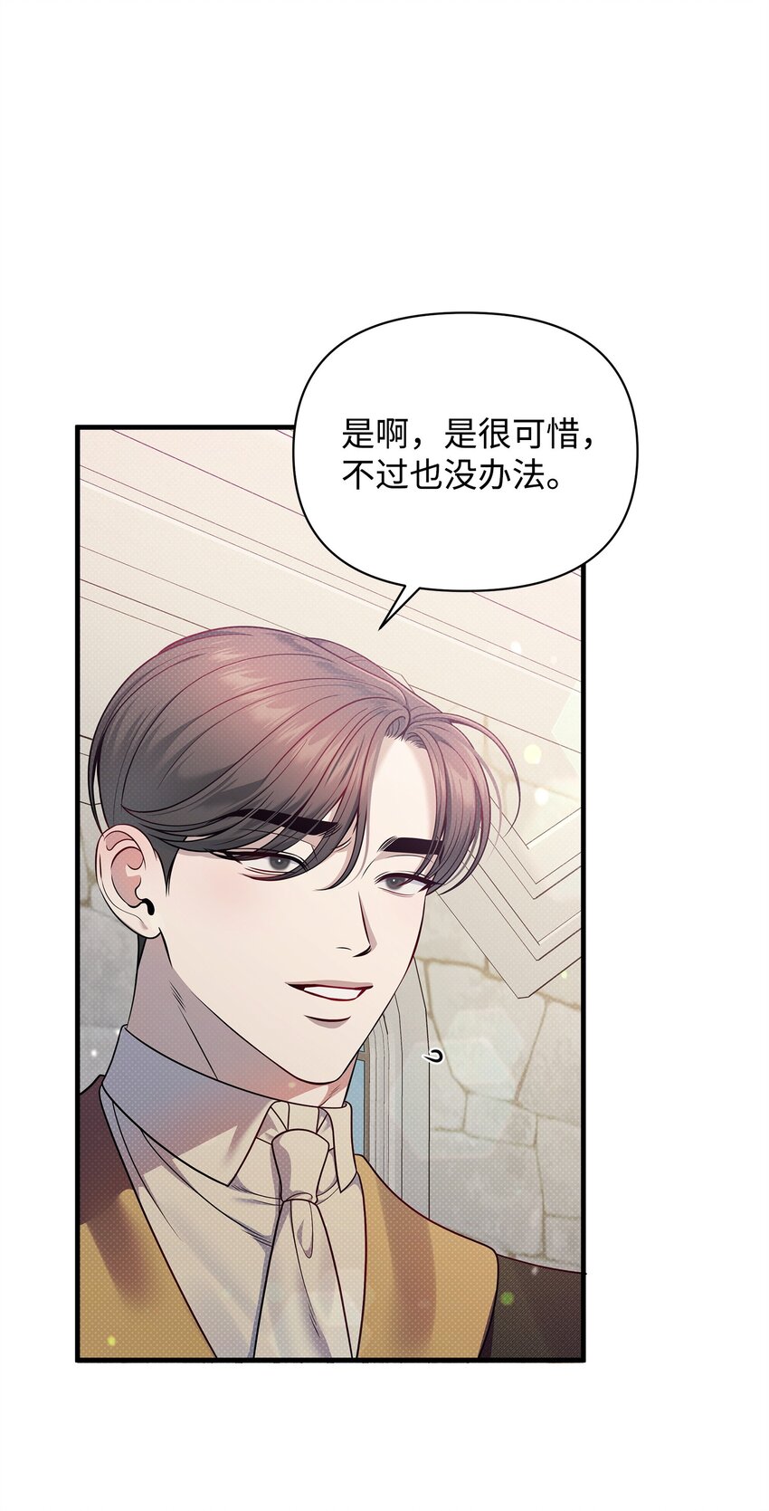 翻車了！似乎要和死對頭組CP - 56 心願(2/2) - 5