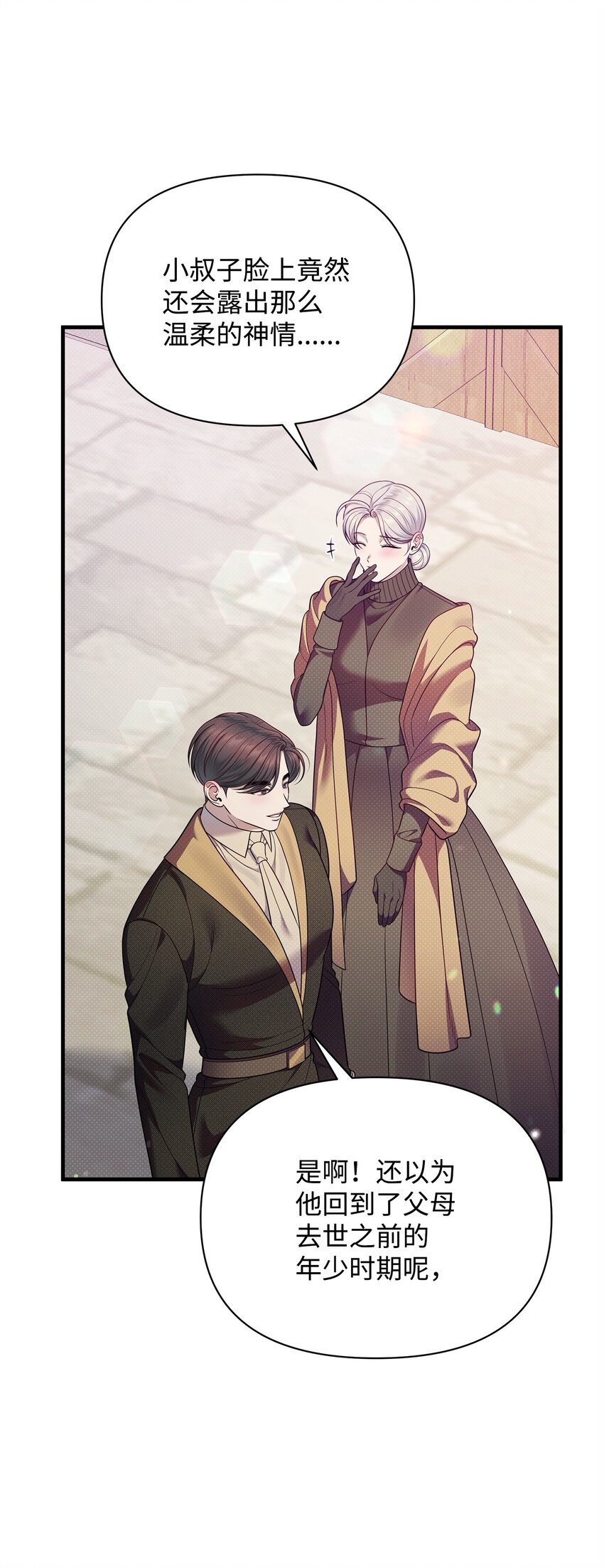 翻車了！似乎要和死對頭組CP - 56 心願(2/2) - 1