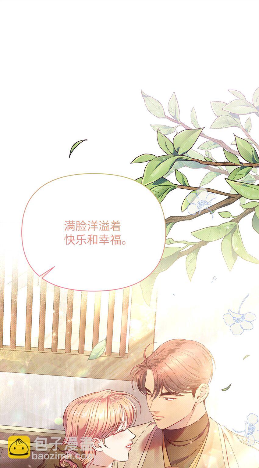 翻車了！似乎要和死對頭組CP - 56 心願(2/2) - 2