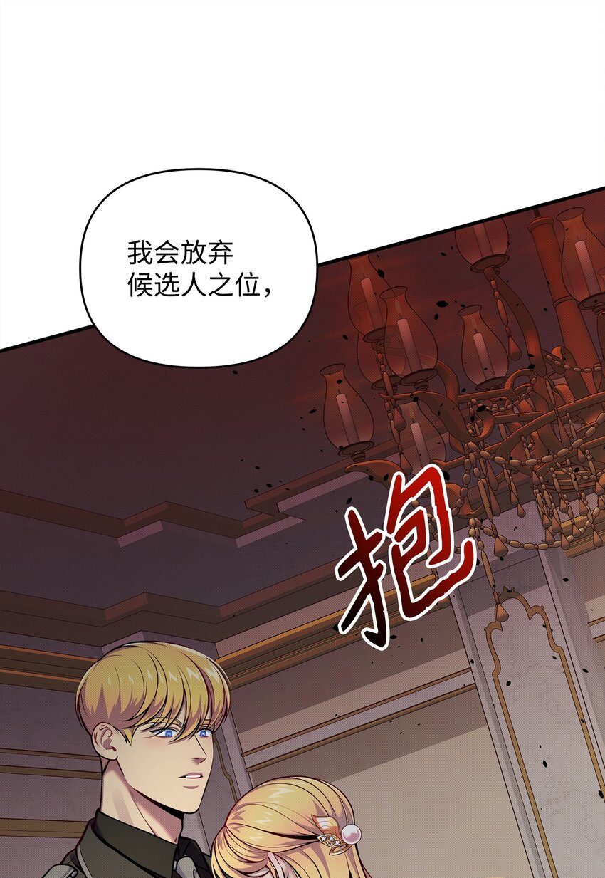 翻車了！似乎要和死對頭組CP - 08 離奇事件(2/2) - 6