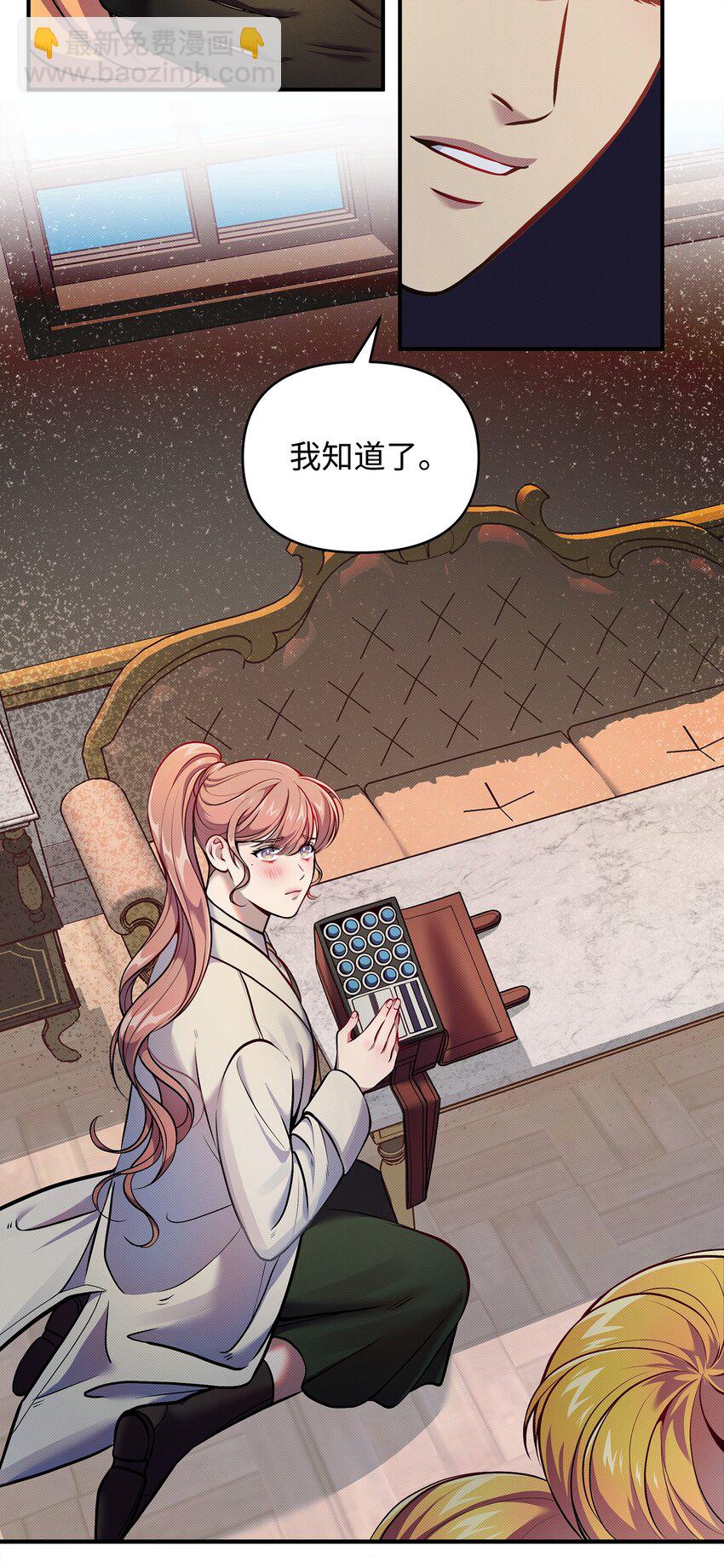 翻車了！似乎要和死對頭組CP - 08 離奇事件(2/2) - 1