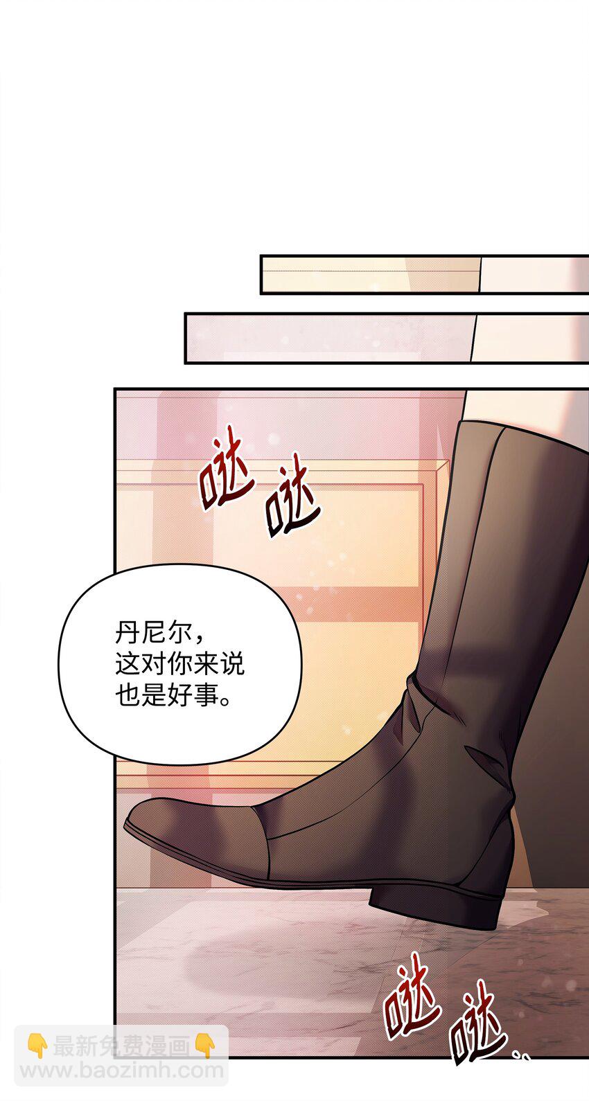 翻車了！似乎要和死對頭組CP - 08 離奇事件(2/2) - 2