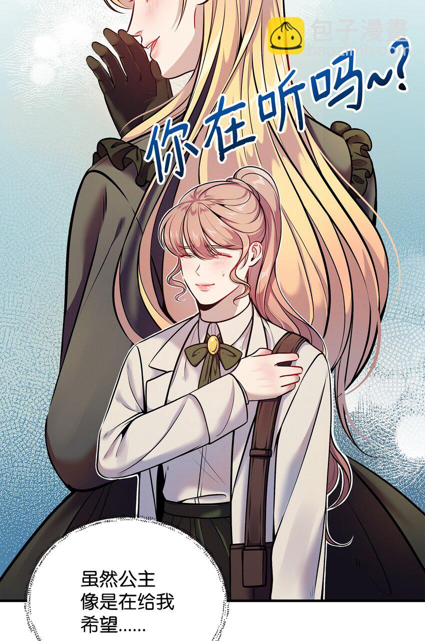 翻車了！似乎要和死對頭組CP - 08 離奇事件(2/2) - 4