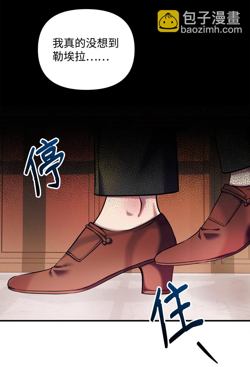 翻車了！似乎要和死對頭組CP - 08 離奇事件(2/2) - 2