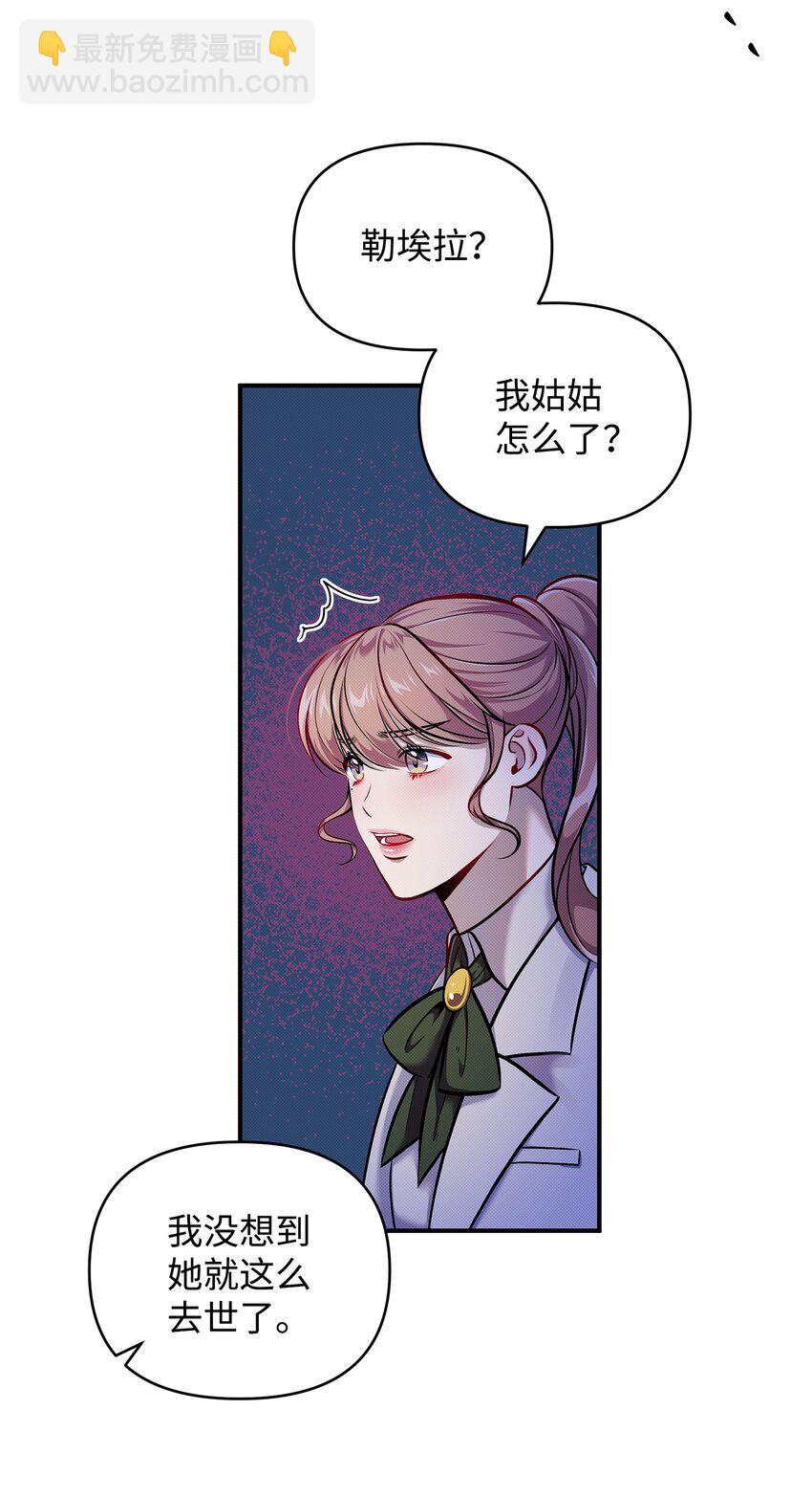 翻車了！似乎要和死對頭組CP - 08 離奇事件(2/2) - 3