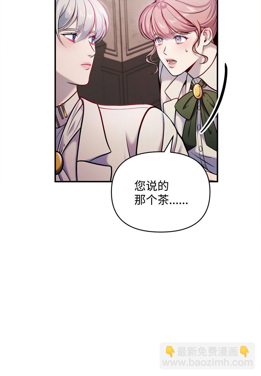 翻車了！似乎要和死對頭組CP - 08 離奇事件(2/2) - 2