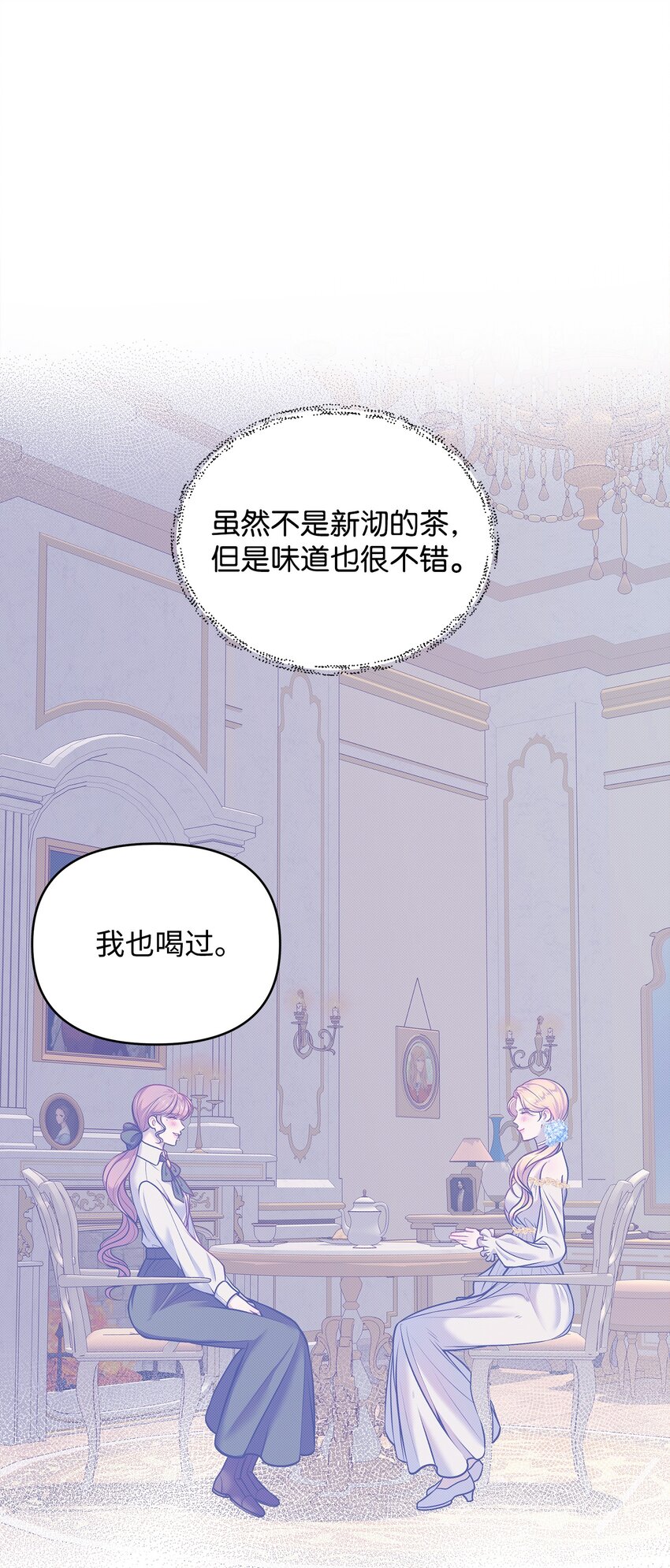 翻車了！似乎要和死對頭組CP - 08 離奇事件(2/2) - 3