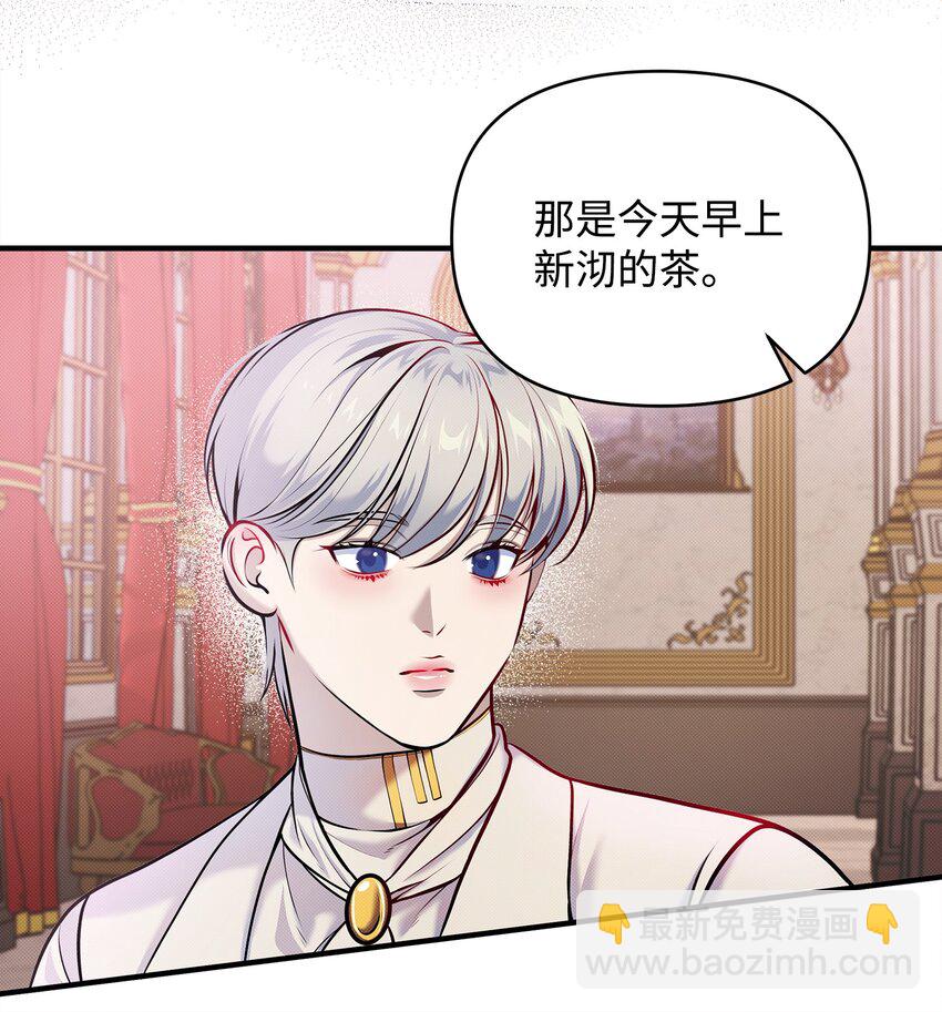 翻車了！似乎要和死對頭組CP - 08 離奇事件(2/2) - 4