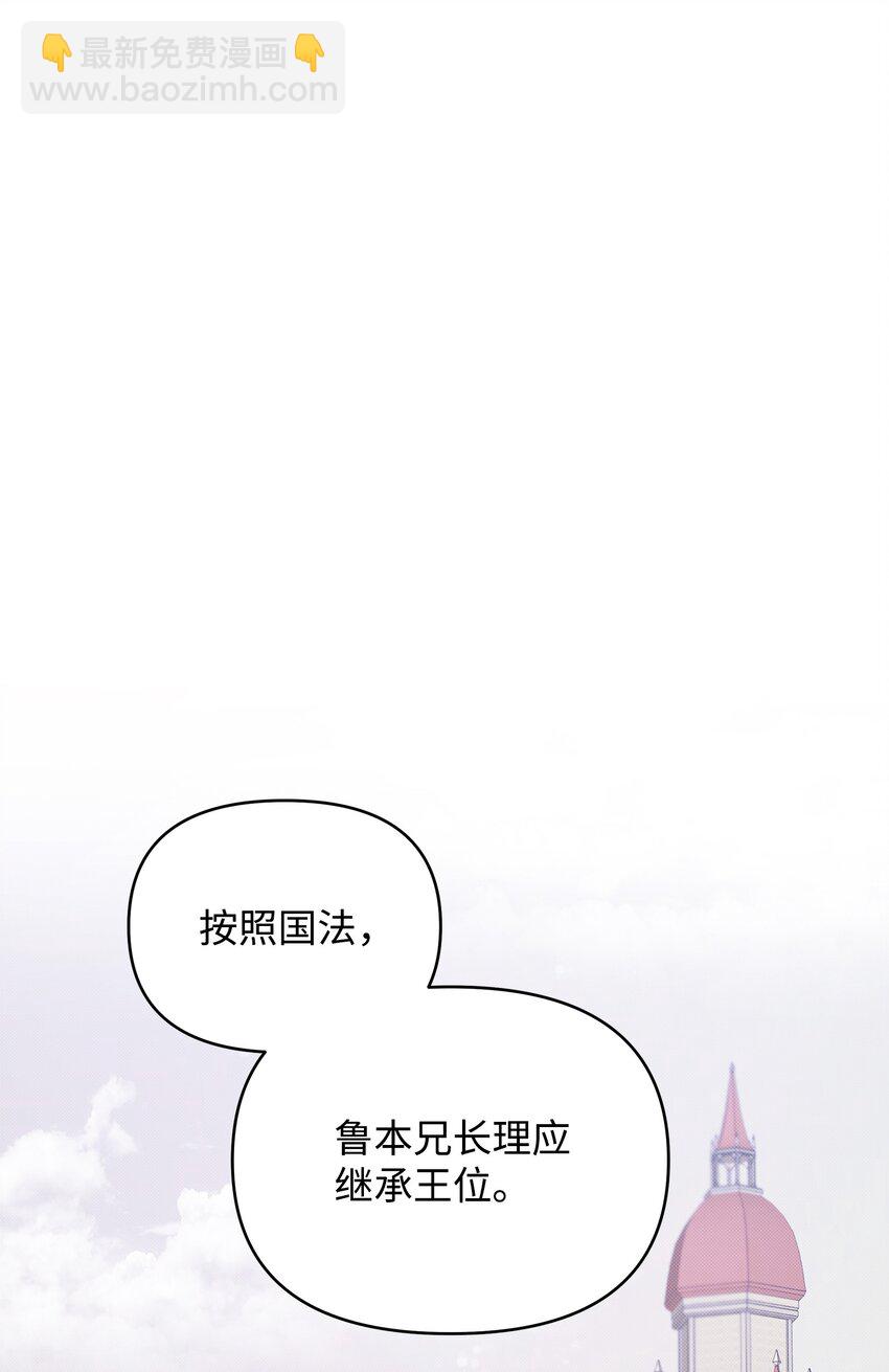 翻車了！似乎要和死對頭組CP - 08 離奇事件(2/2) - 7