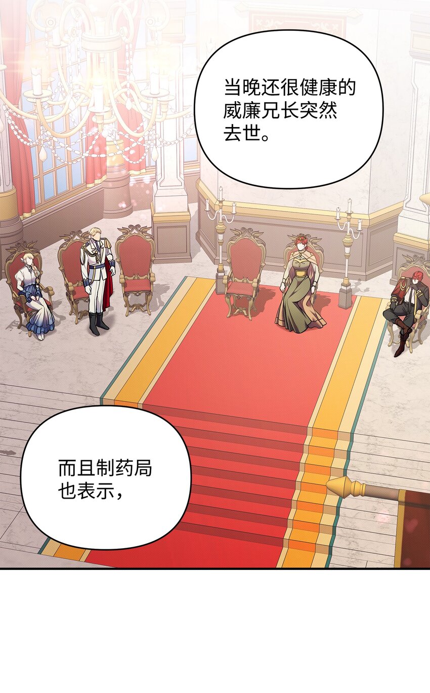 翻車了！似乎要和死對頭組CP - 08 離奇事件(2/2) - 1