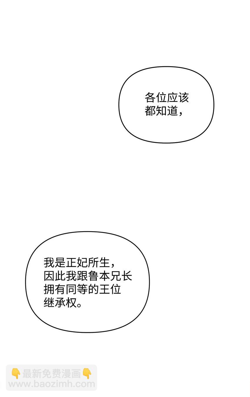 翻車了！似乎要和死對頭組CP - 08 離奇事件(2/2) - 5