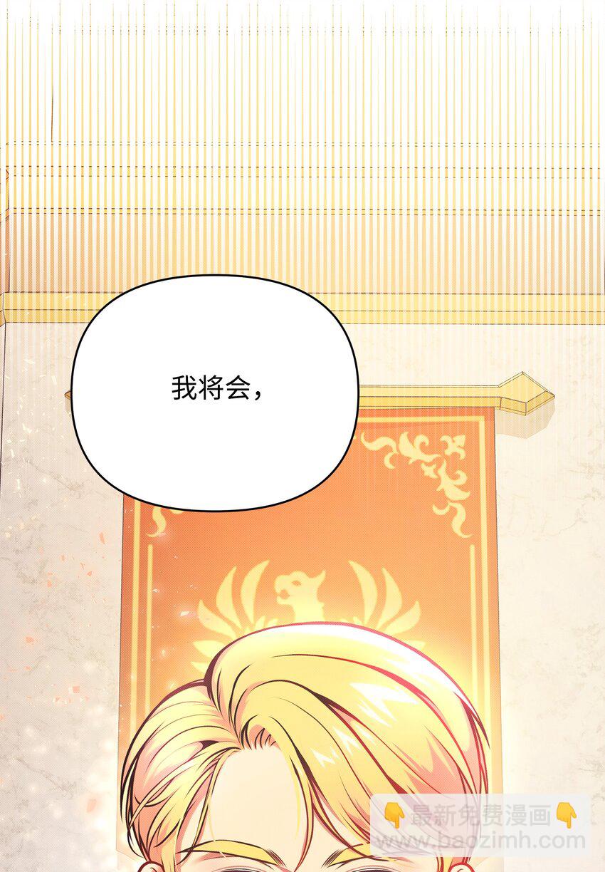 翻車了！似乎要和死對頭組CP - 08 離奇事件(2/2) - 7