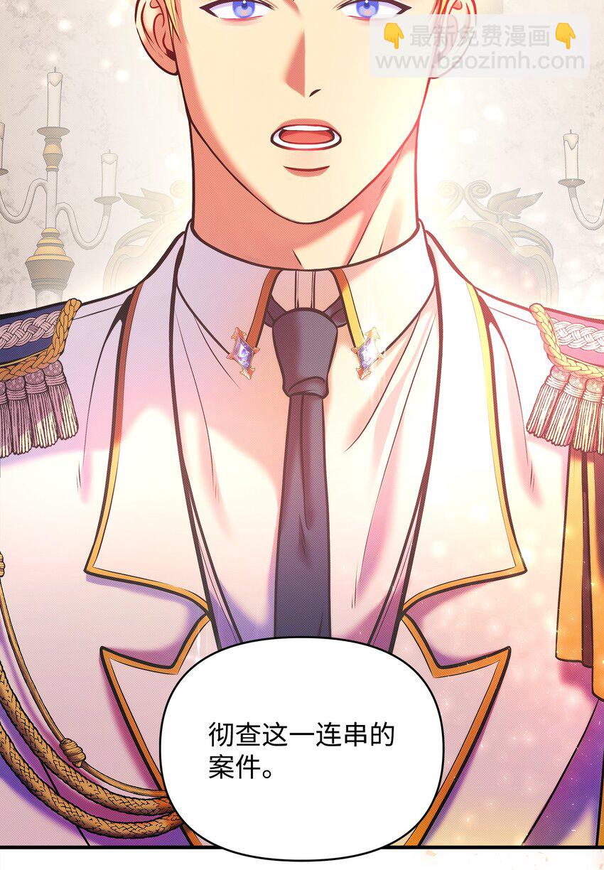 翻車了！似乎要和死對頭組CP - 08 離奇事件(2/2) - 8