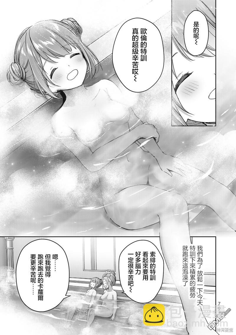 泛而不精的我被逐出了勇者隊伍 - 第28話 - 1
