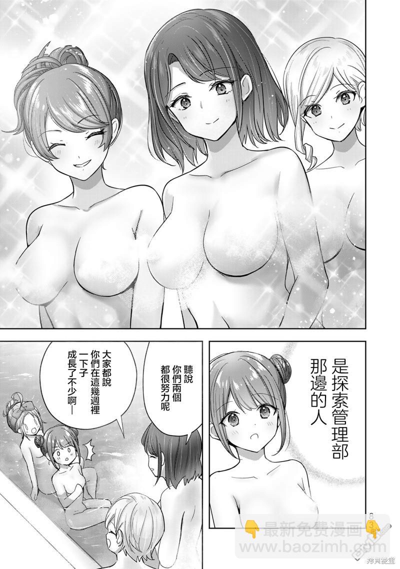 泛而不精的我被逐出了勇者隊伍 - 第28話 - 5