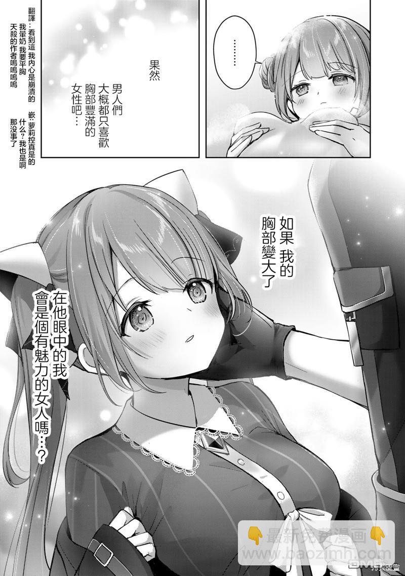 泛而不精的我被逐出了勇者隊伍 - 第28話 - 1