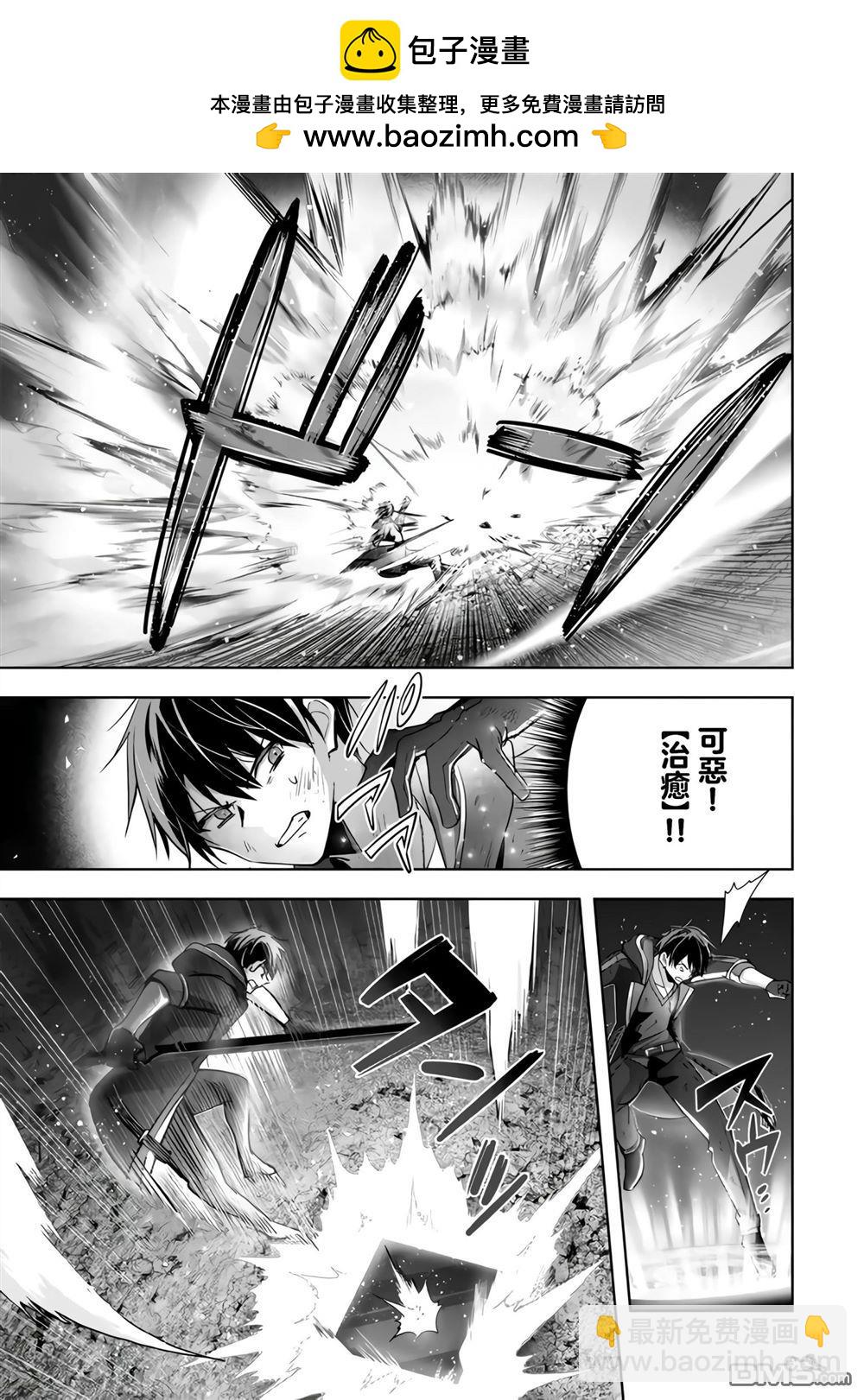 泛而不精的我被逐出了勇者隊伍 - 第36話 - 1