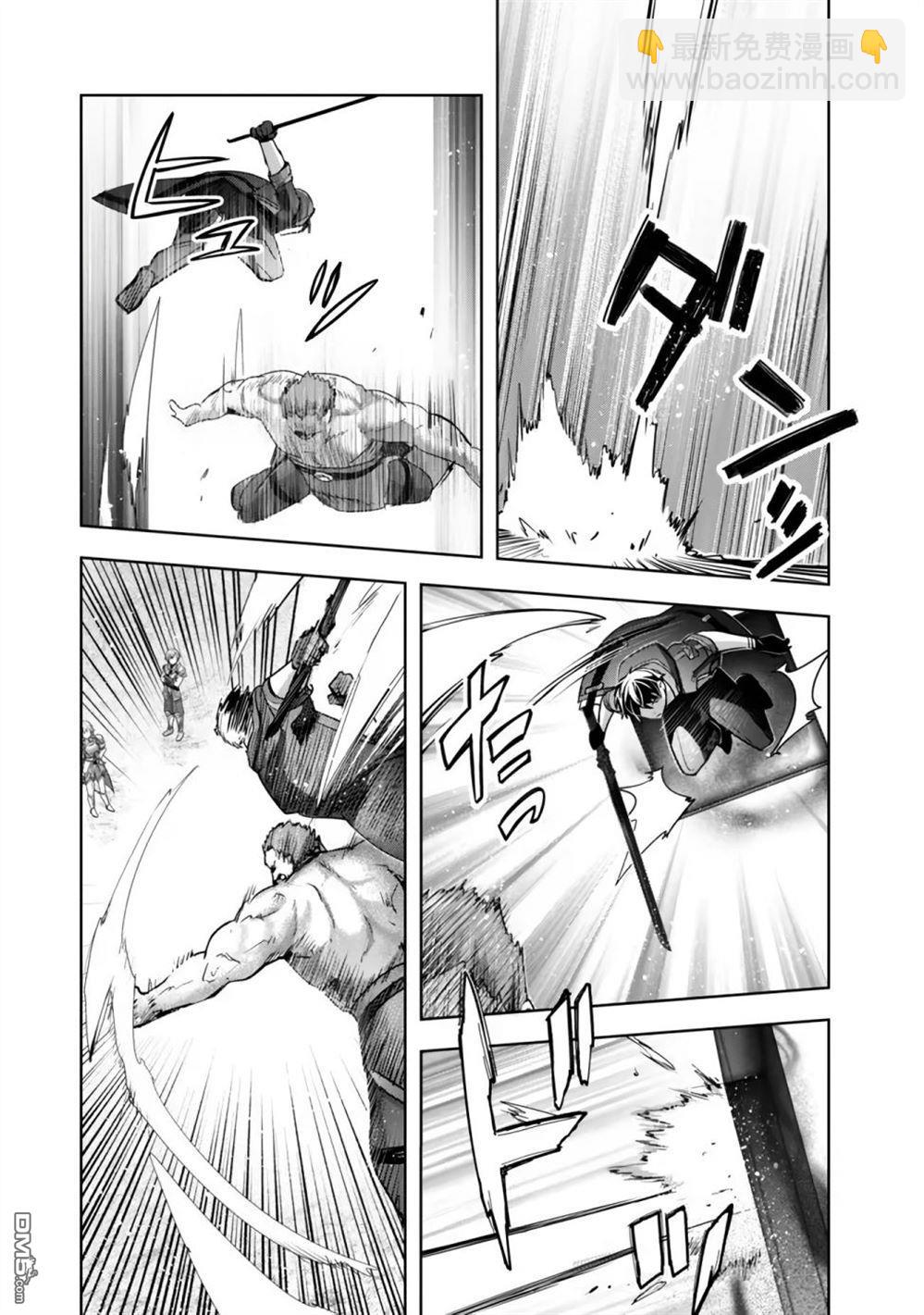 泛而不精的我被逐出了勇者隊伍 - 第36話 - 6