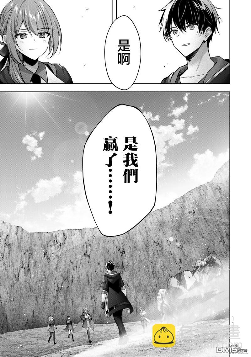 泛而不精的我被逐出了勇者隊伍 - 第32話 - 8