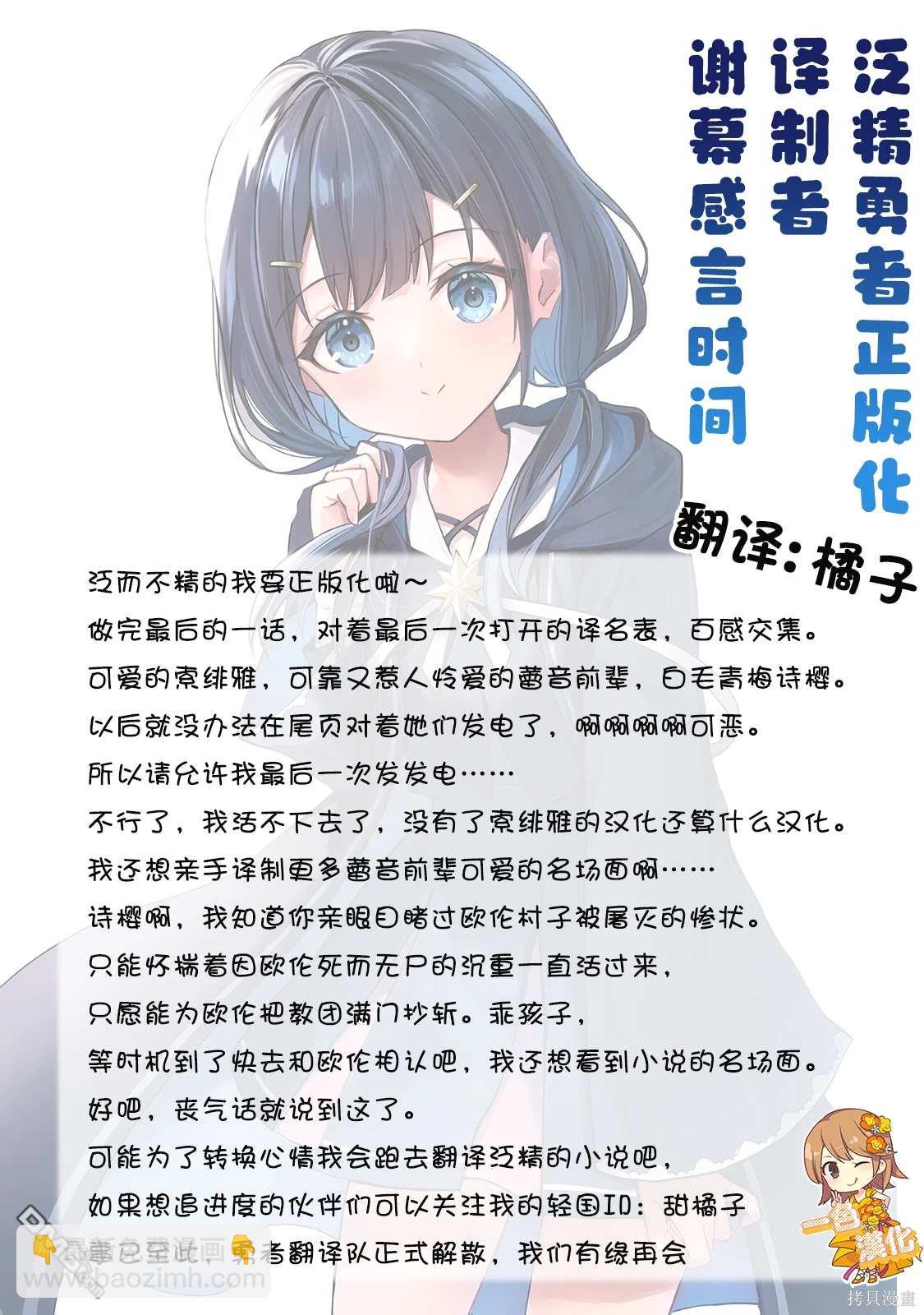泛而不精的我被逐出了勇者隊伍 - 第39話 - 1