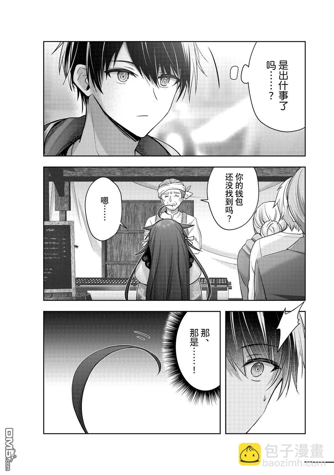泛而不精的我被逐出了勇者隊伍 - 第41.4話 - 1