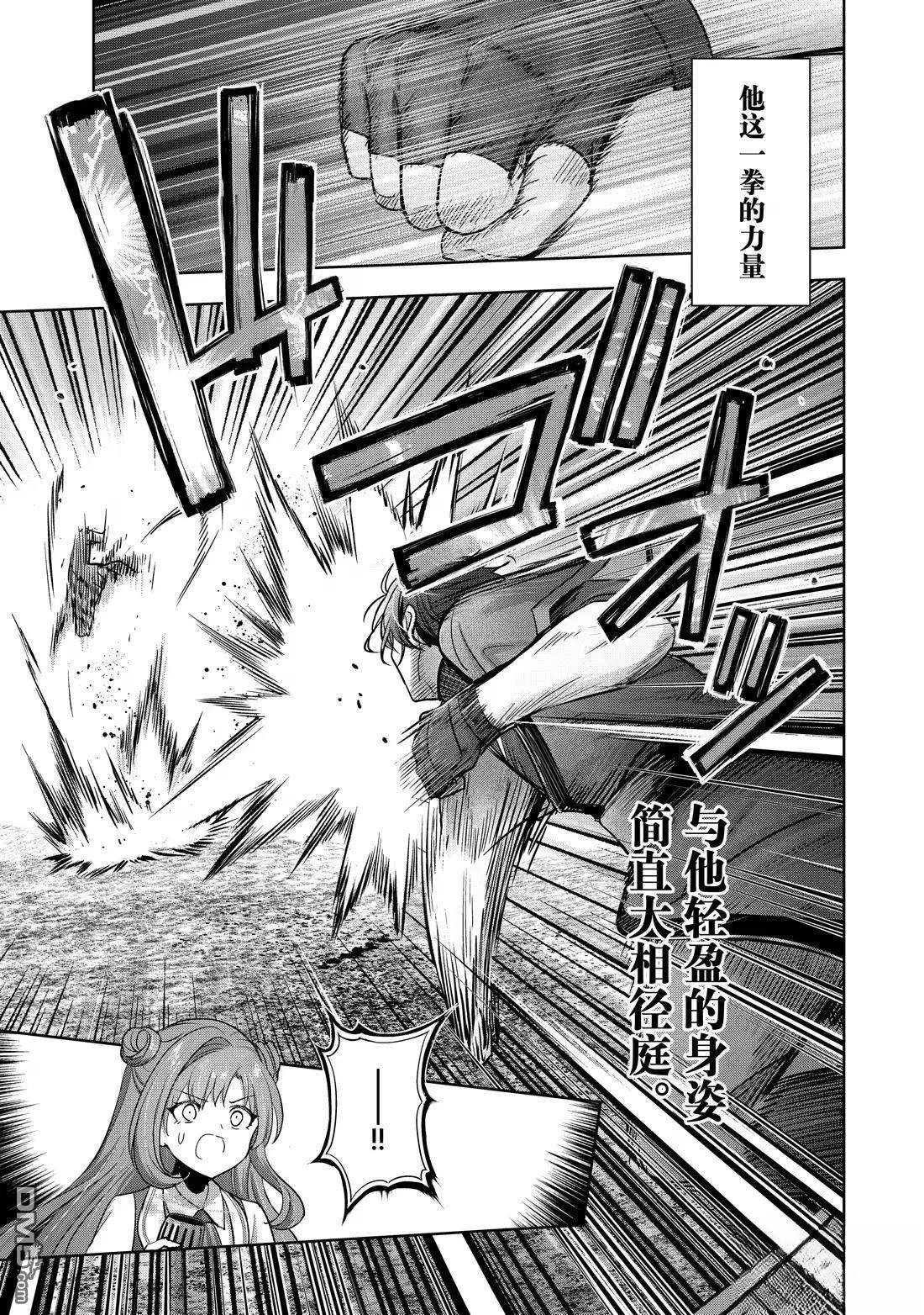 泛而不精的我被逐出了勇者隊伍 - 第46.4話 - 1