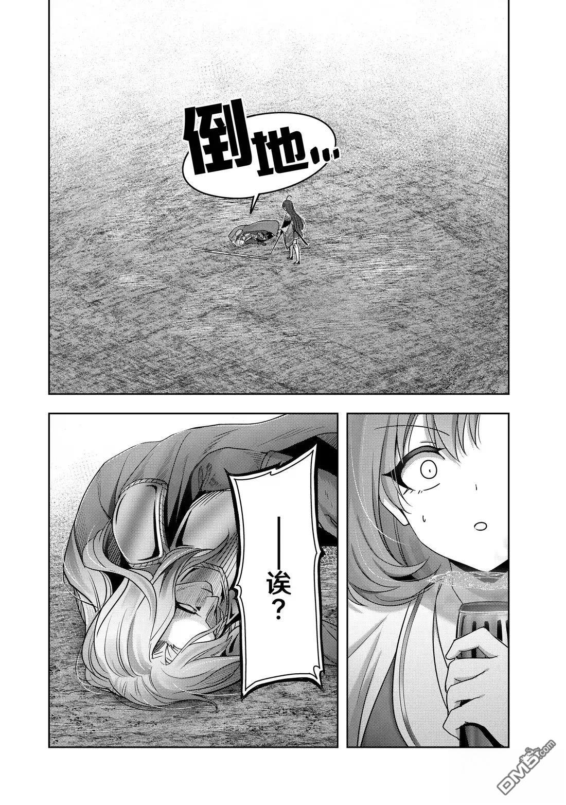 泛而不精的我被逐出了勇者隊伍 - 第46.4話 - 2