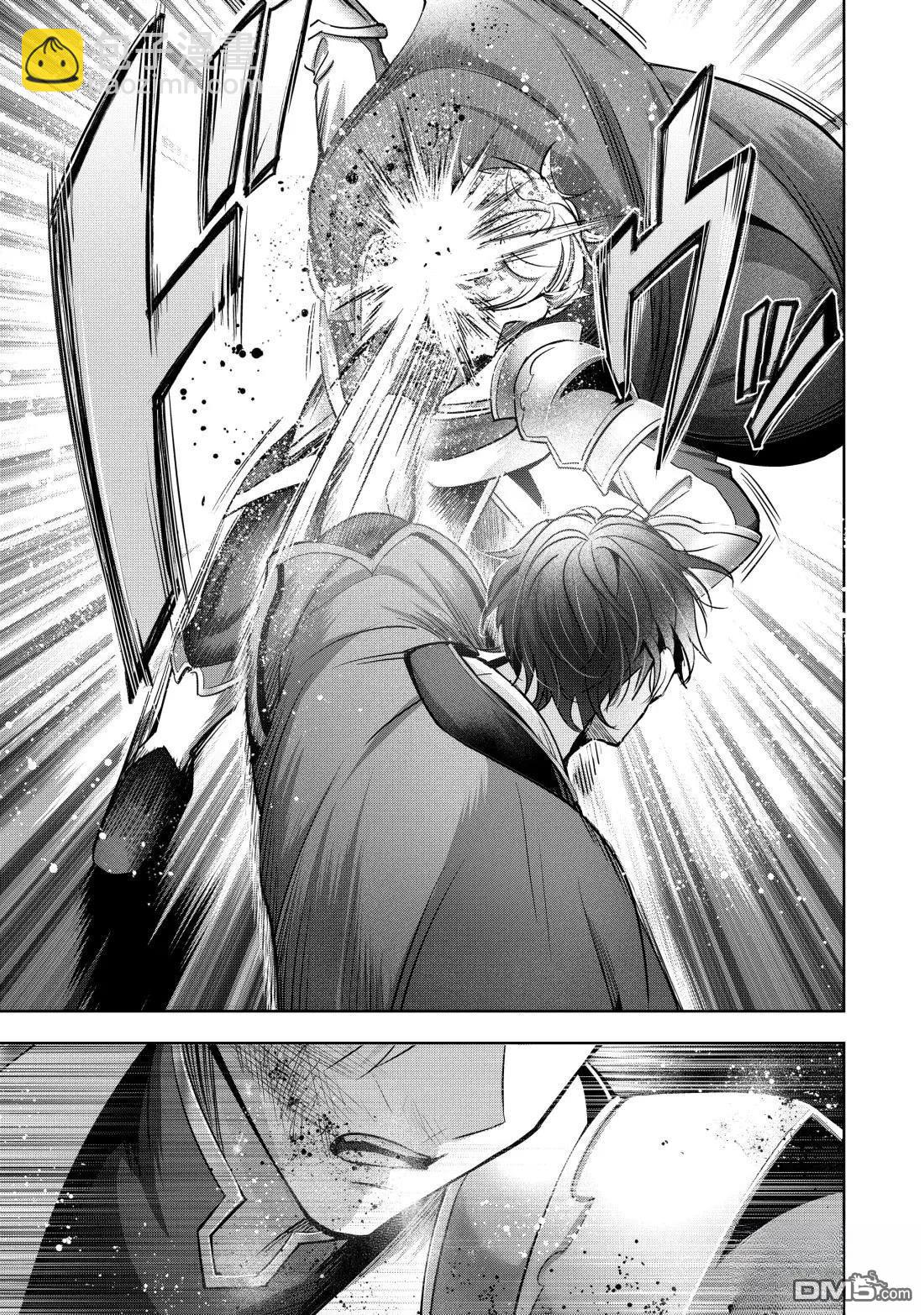 泛而不精的我被逐出了勇者隊伍 - 第47.4話 - 1