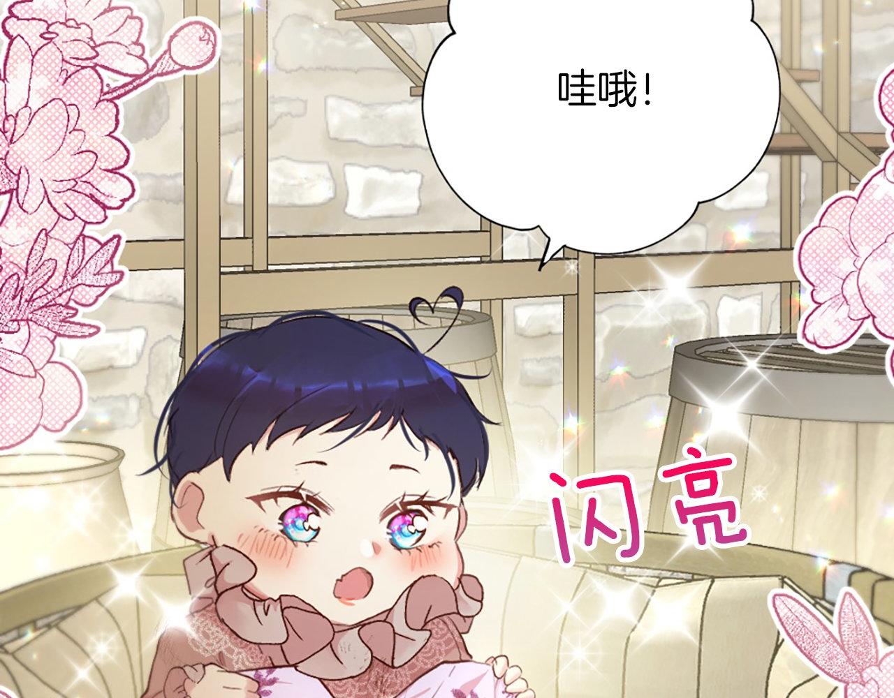 第2话 我是反派的闺女？！(1/5)-第2话