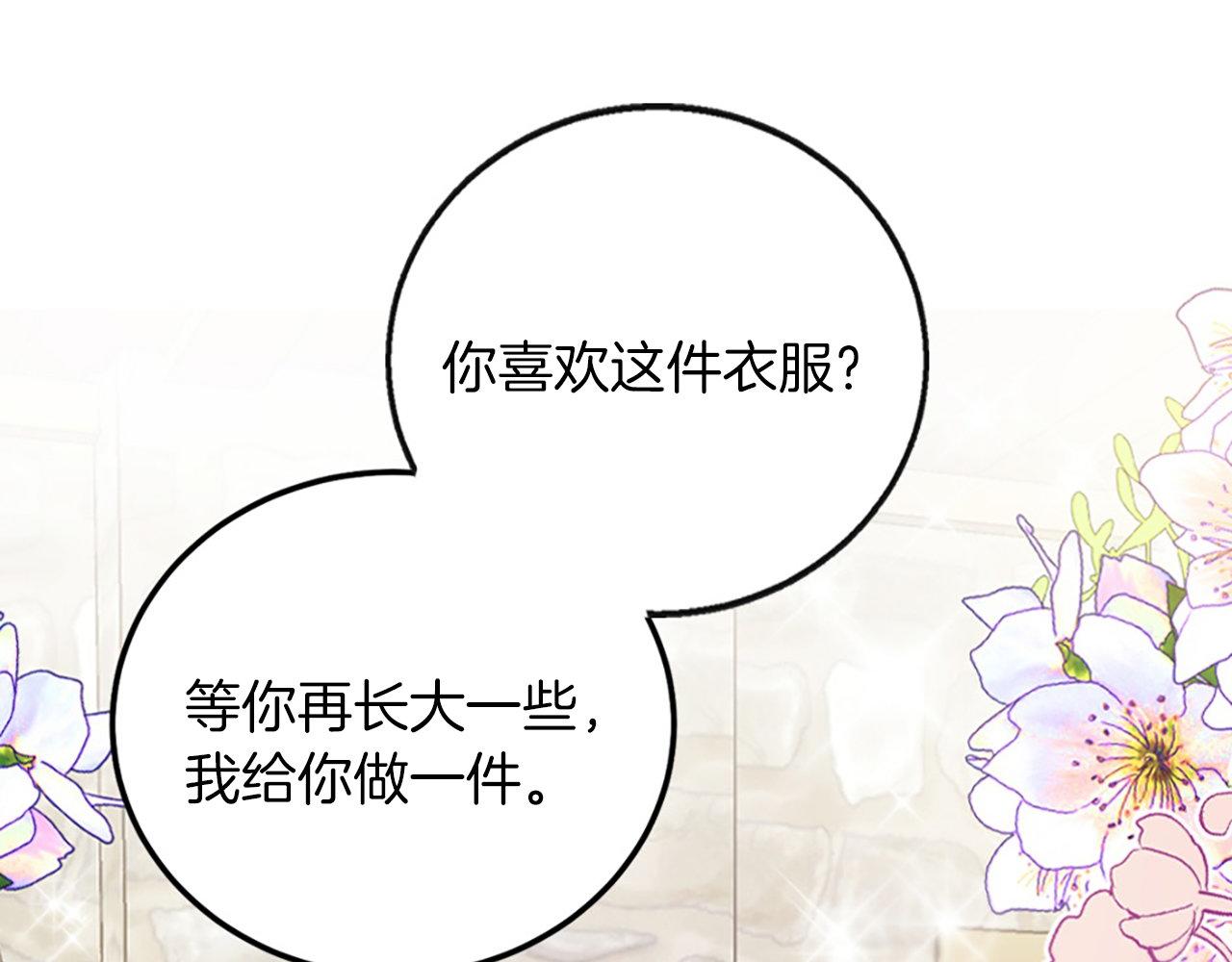 第2话 我是反派的闺女？！(1/5)-第2话