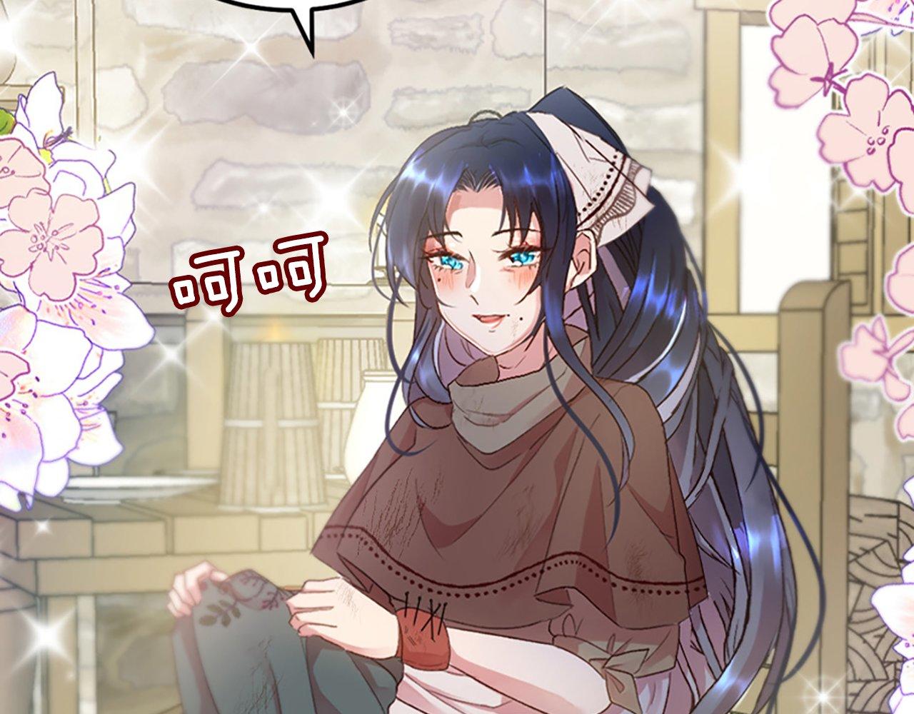 第2话 我是反派的闺女？！(1/5)-第2话