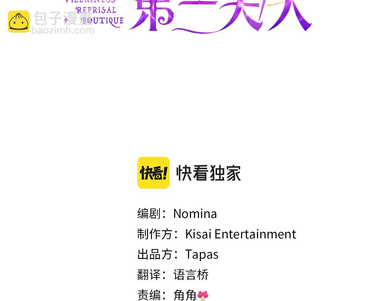 第2话 我是反派的闺女？！(1/5)-第2话