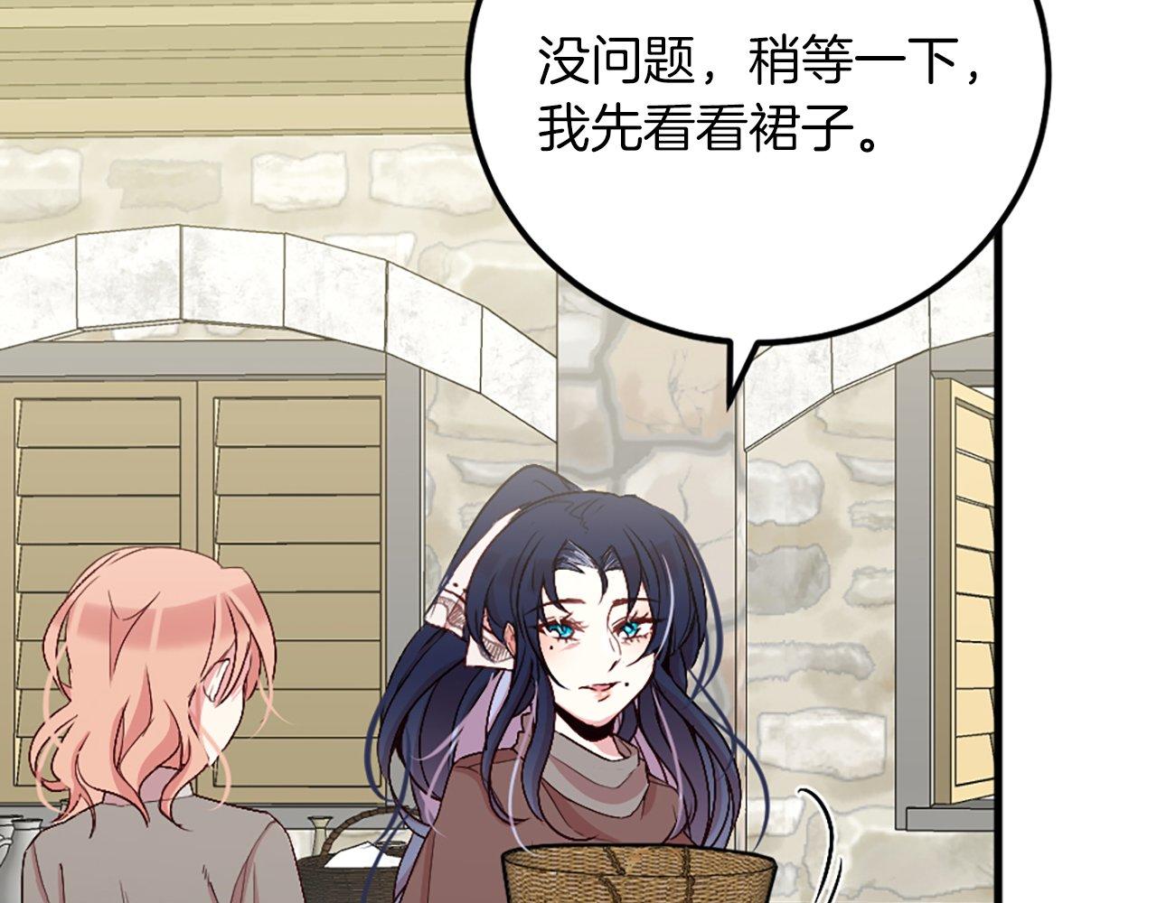 第2话 我是反派的闺女？！(1/5)-第2话