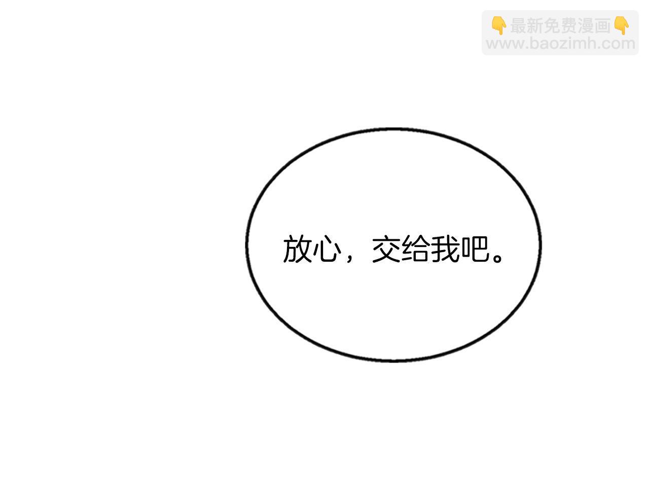 第2话 我是反派的闺女？！(1/5)-第2话