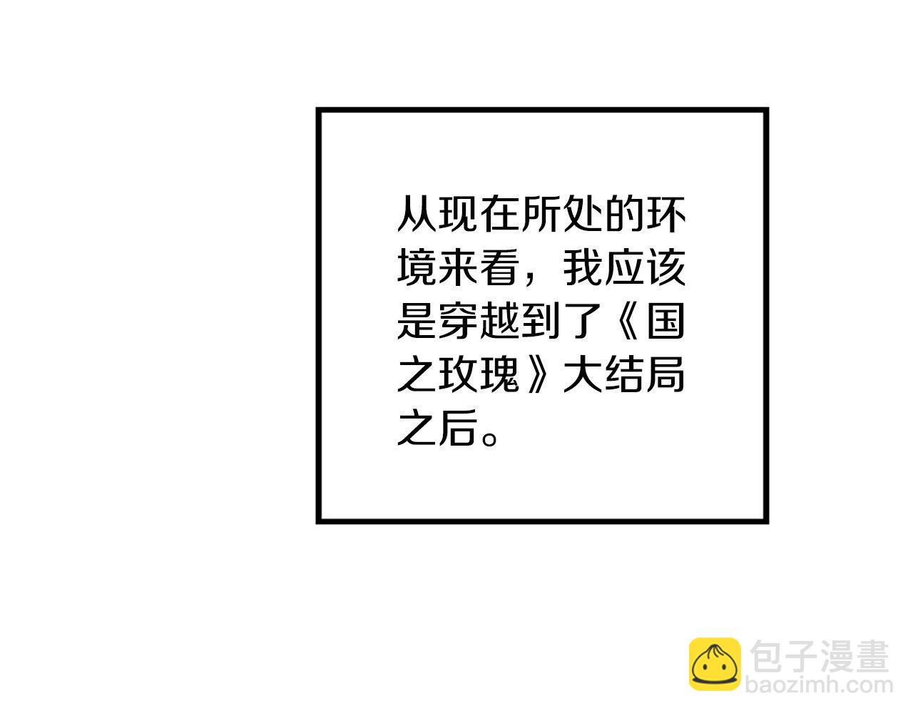 第2话 我是反派的闺女？！(1/5)-第2话