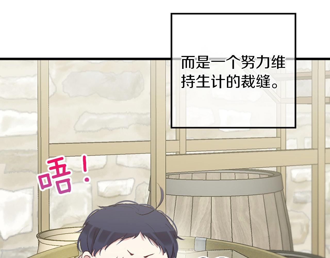 第2话 我是反派的闺女？！(1/5)-第2话