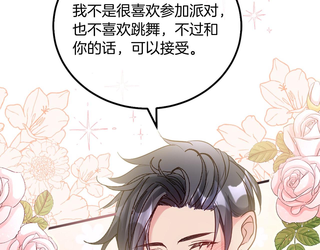 第12话 只是朋友&hellip;(1/4)-第12话