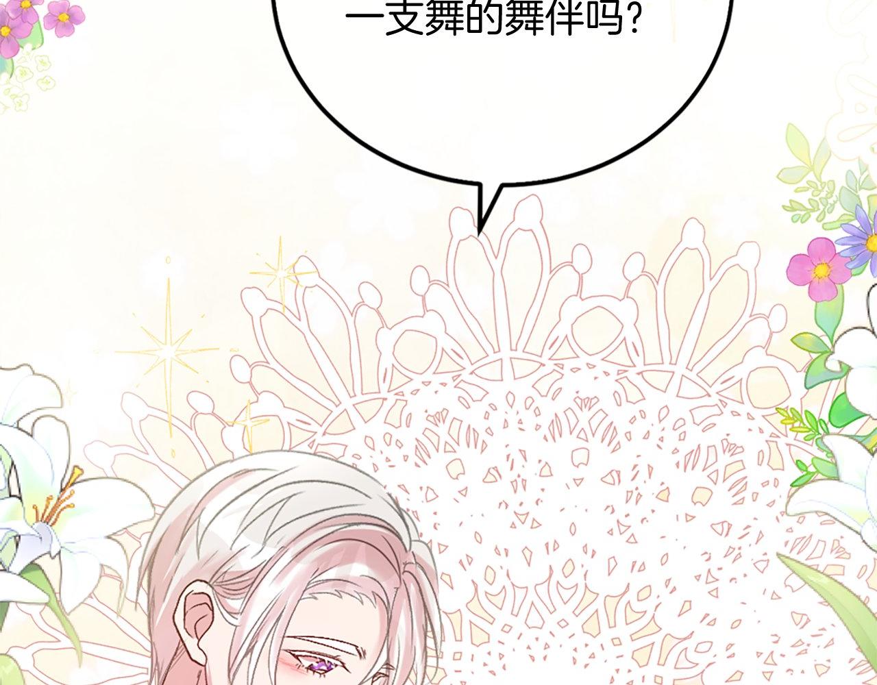 第12话 只是朋友&hellip;(1/4)-第12话