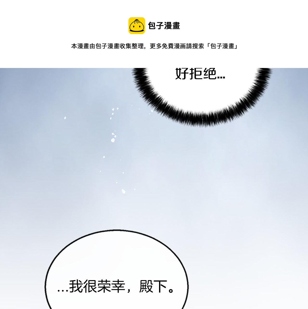 第12话 只是朋友&hellip;(1/4)-第12话