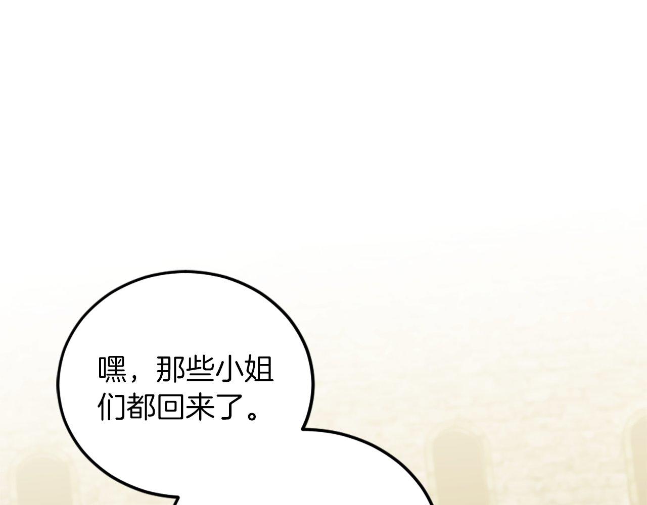 第14话 别说了&hellip;(1/4)-第14话