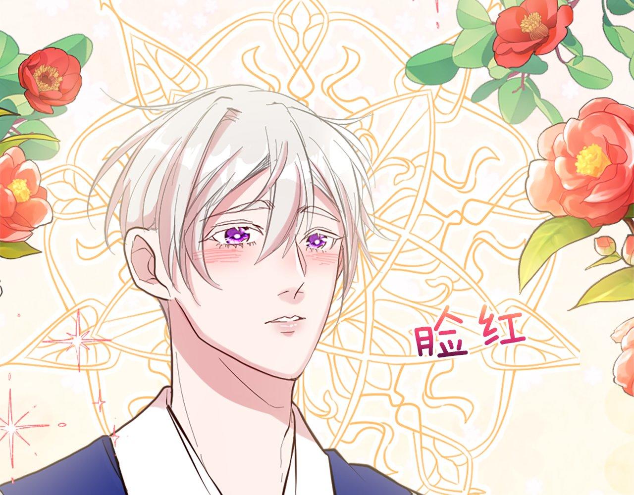 第14话 别说了&hellip;(1/4)-第14话