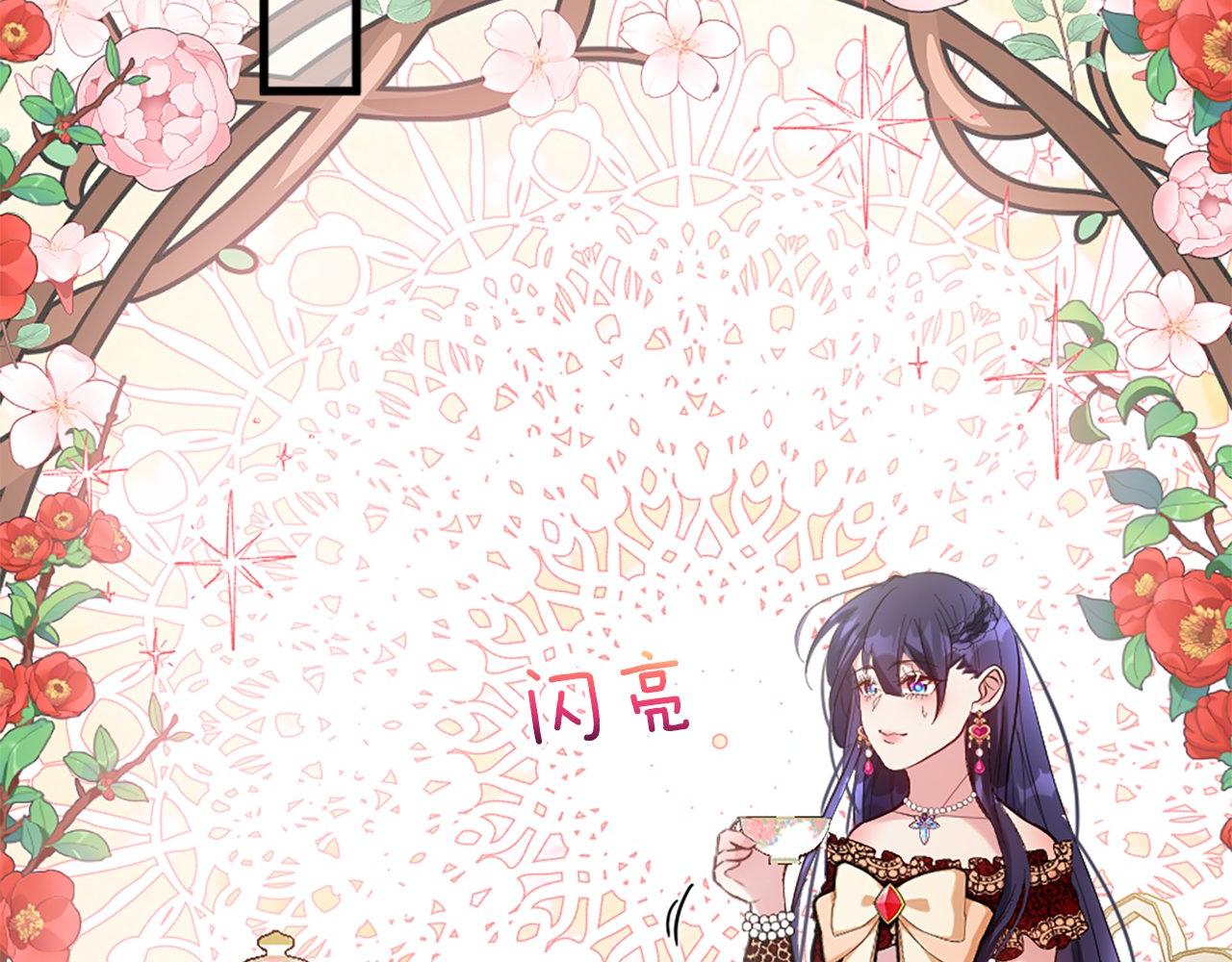 第14话 别说了&hellip;(1/4)-第14话