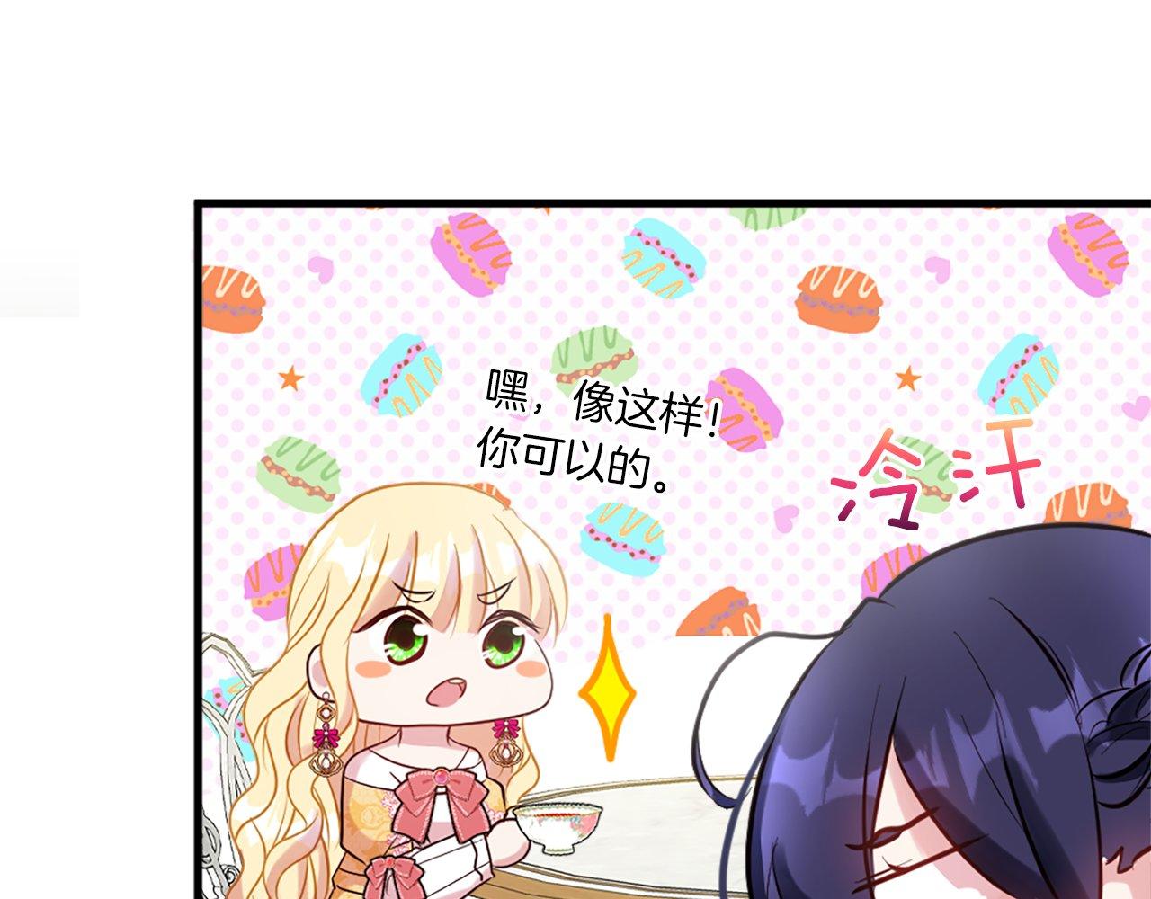 第14话 别说了&hellip;(1/4)-第14话