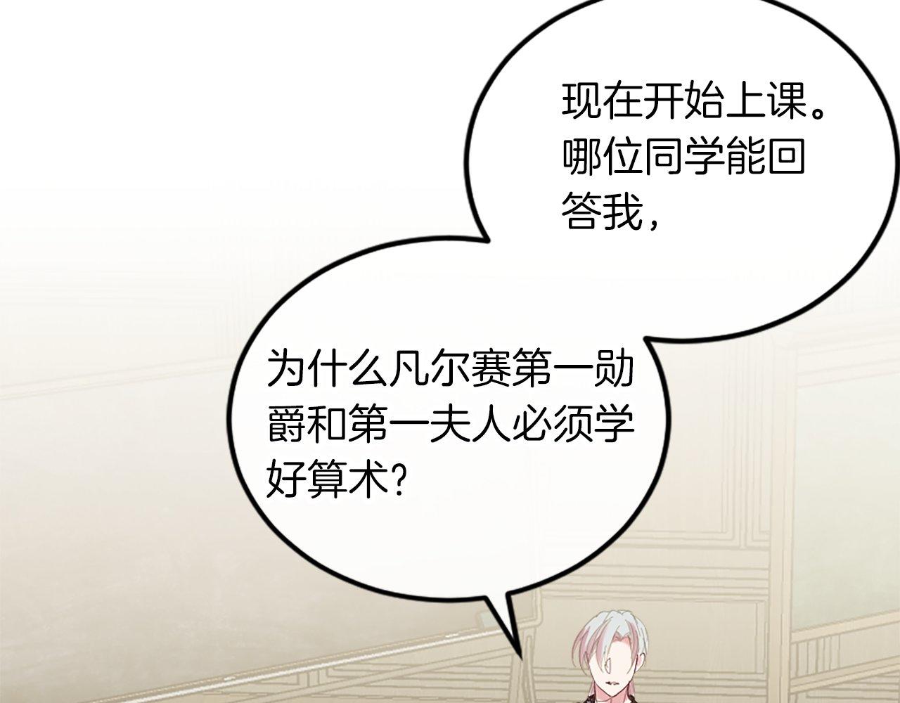 第14话 别说了&hellip;(1/4)-第14话