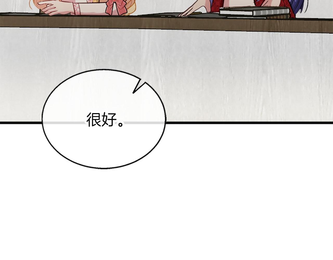 第14话 别说了&hellip;(1/4)-第14话