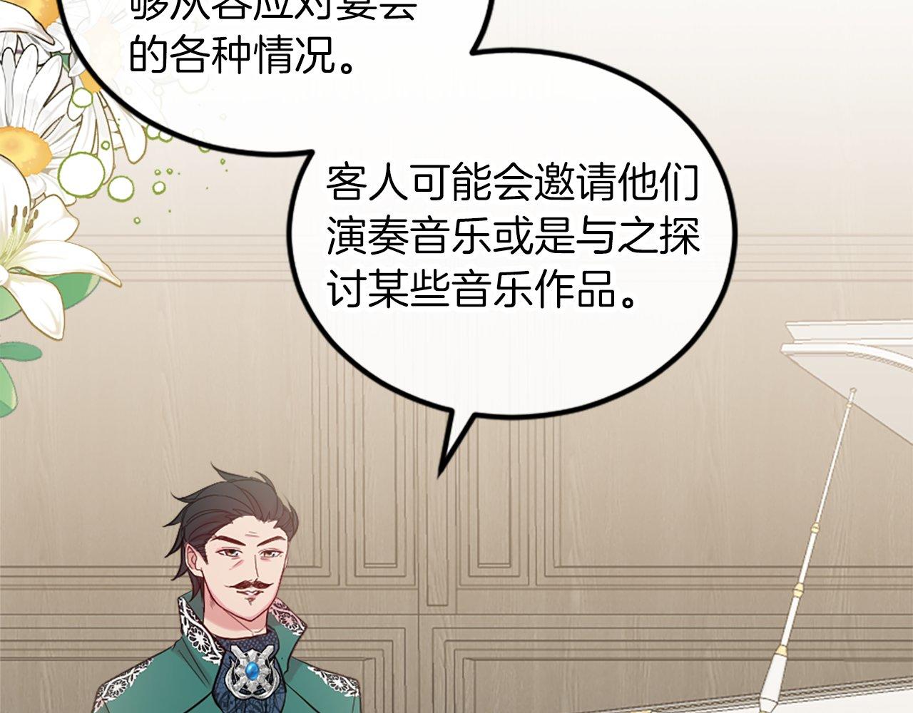 第14话 别说了&hellip;(1/4)-第14话